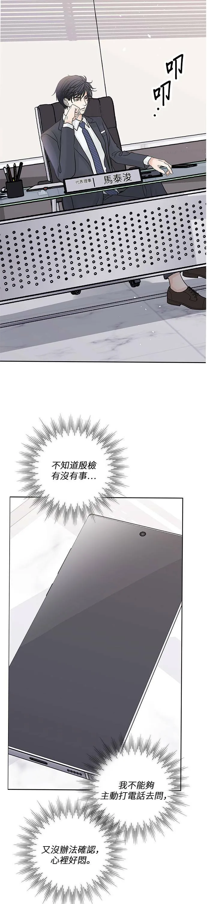 第38话 第20页