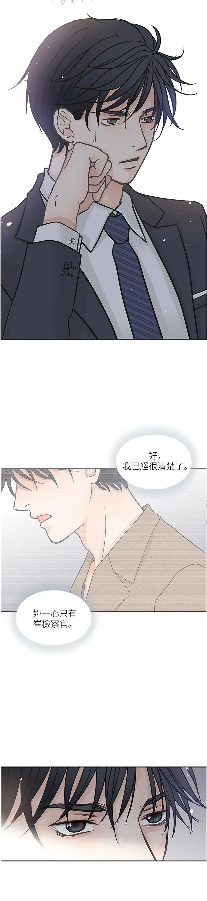 第38话 第21页