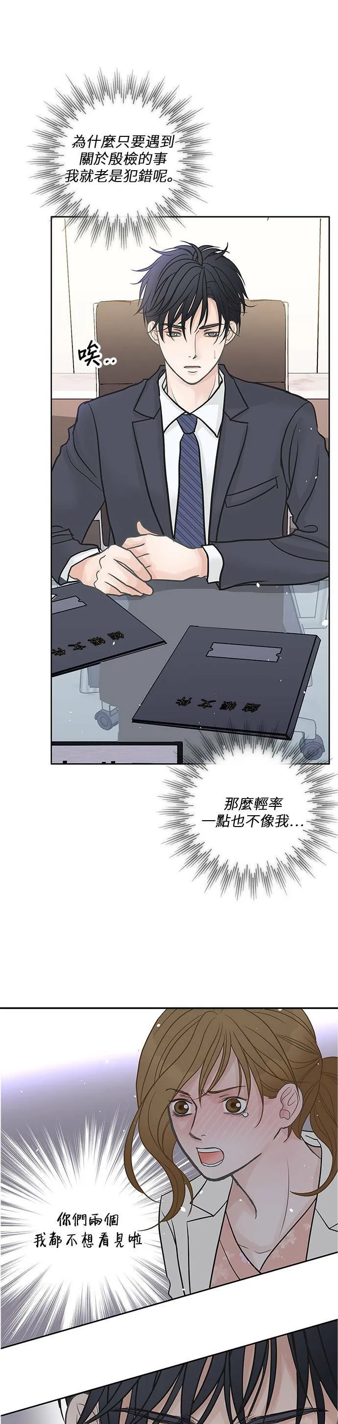 第38话 第22页