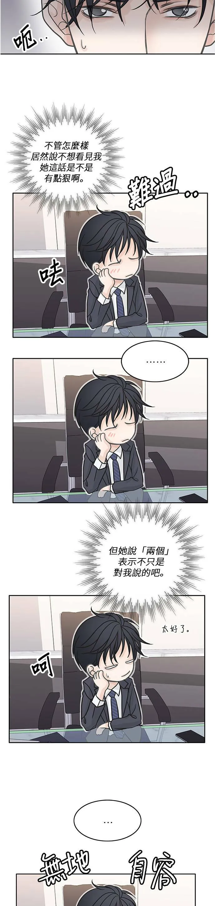 第38话 第23页