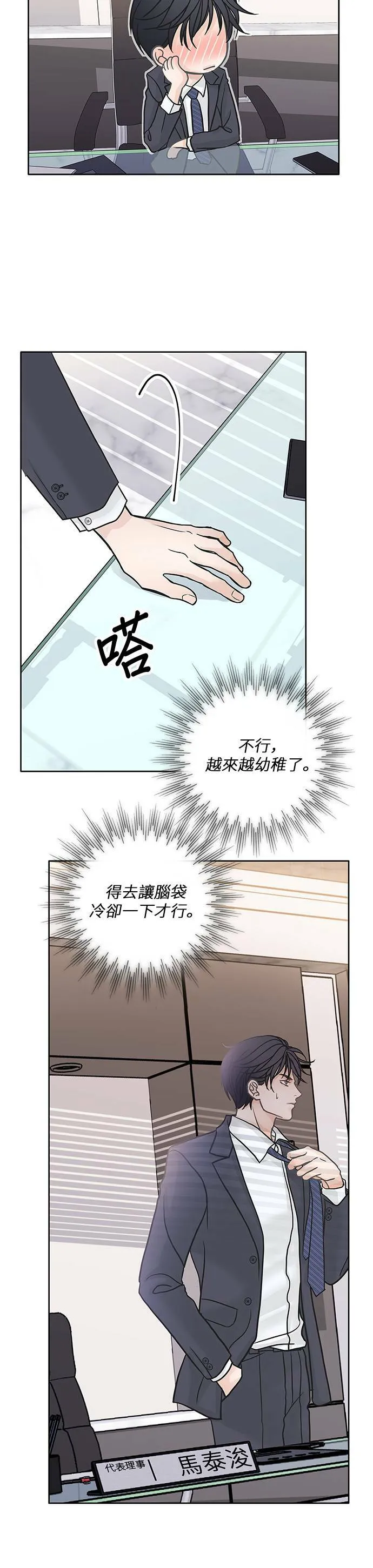 第38话 第24页
