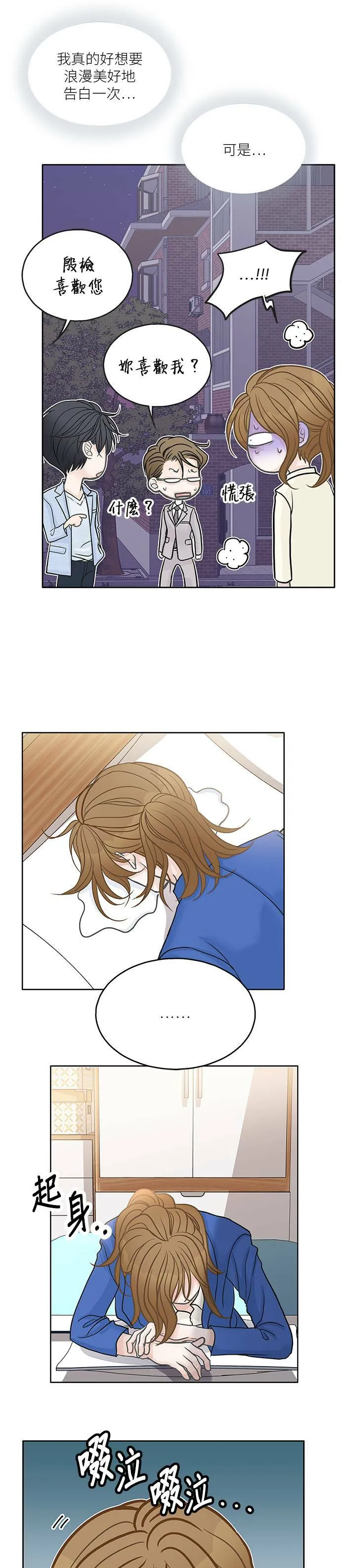 第38话 第28页