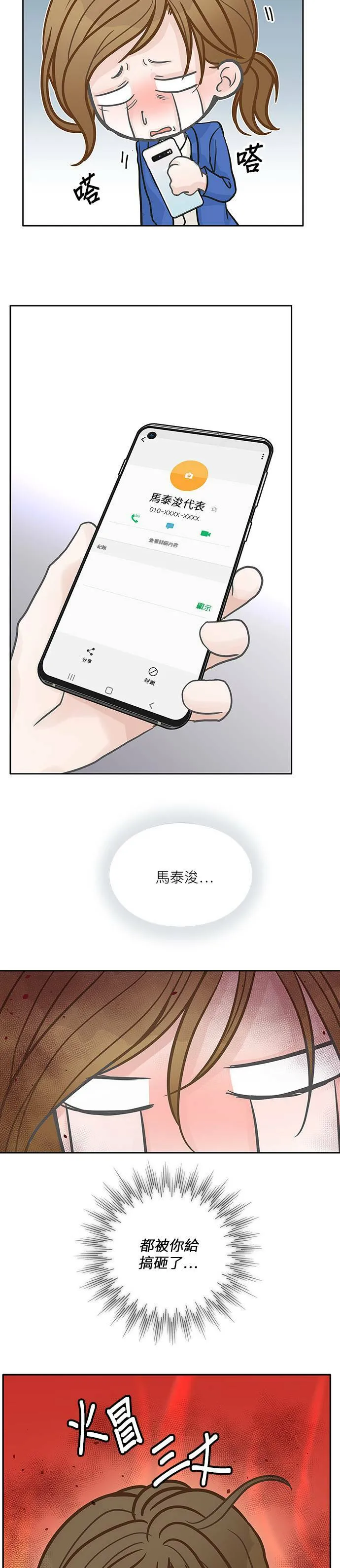 第38话 第29页