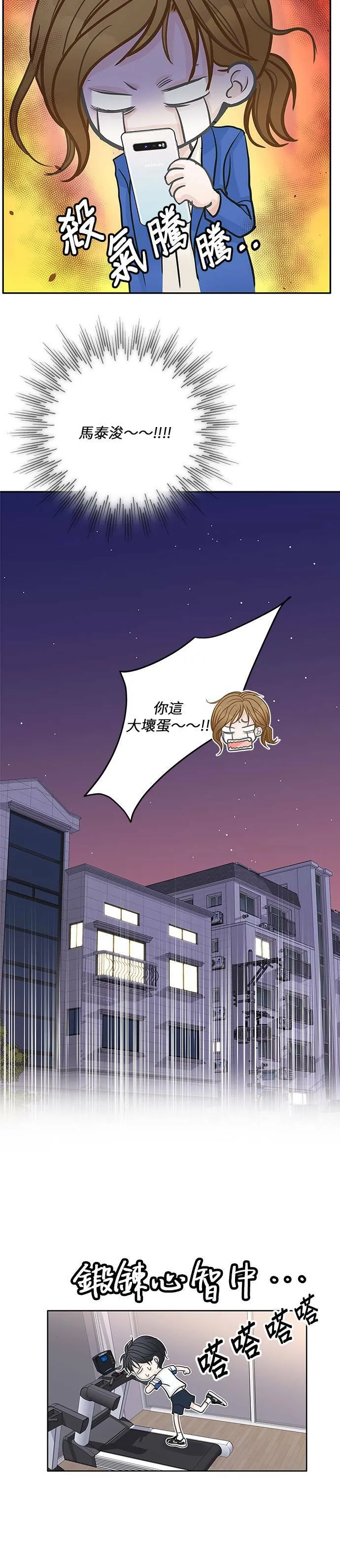 第38话 第30页