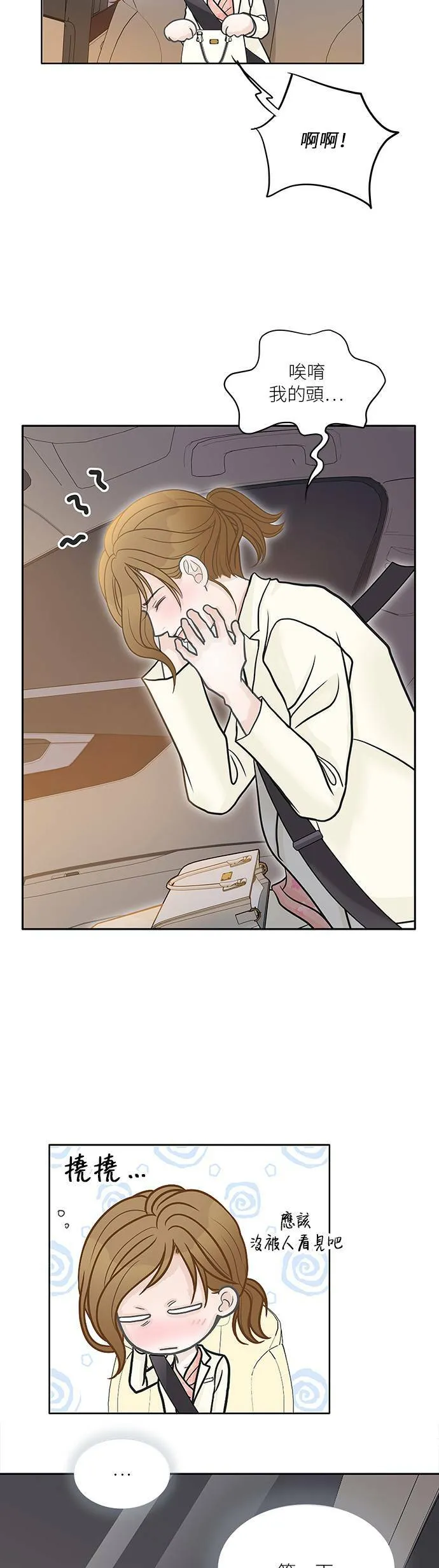 第37话 第3页
