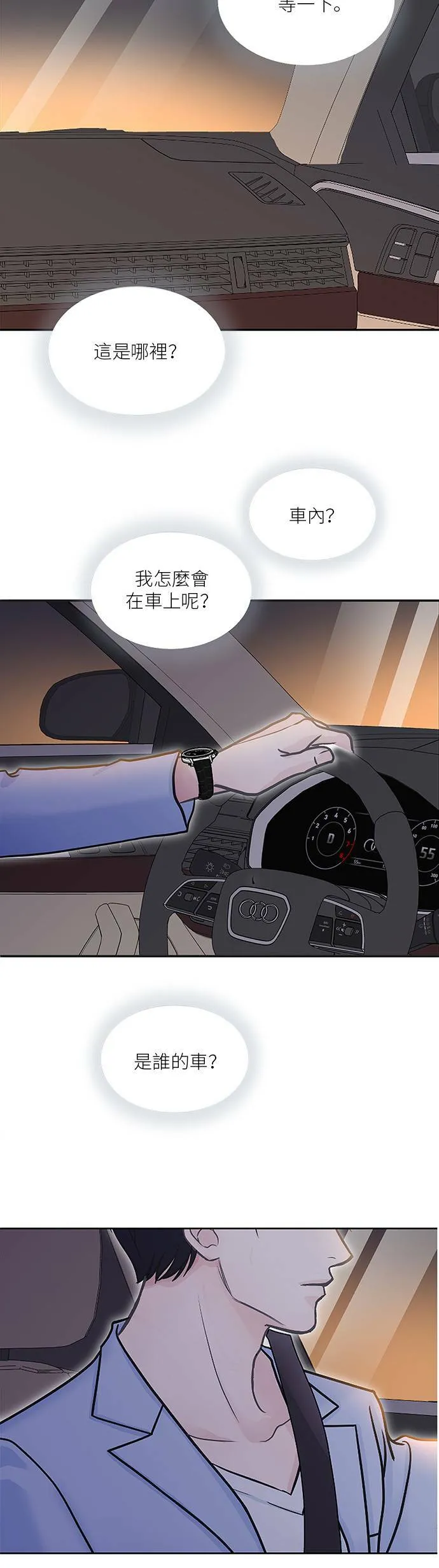 第37话 第4页