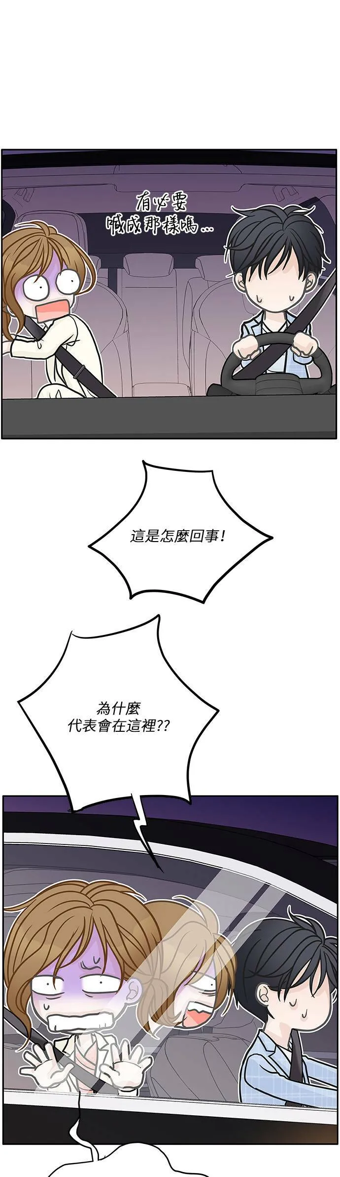 第37话 第7页
