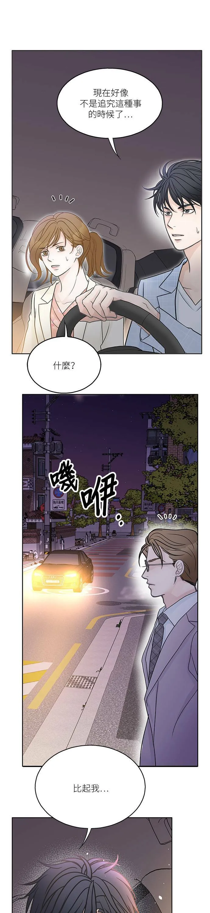 第37话 第9页