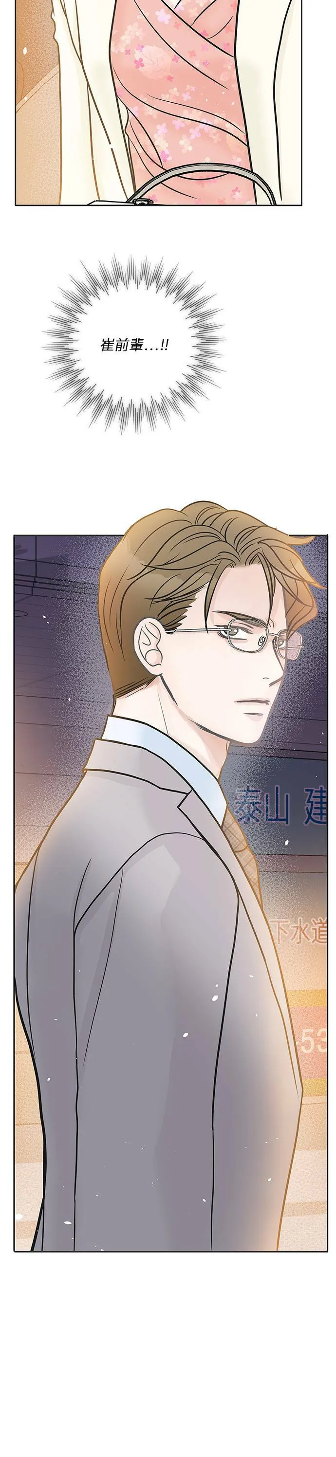 第37话 第11页