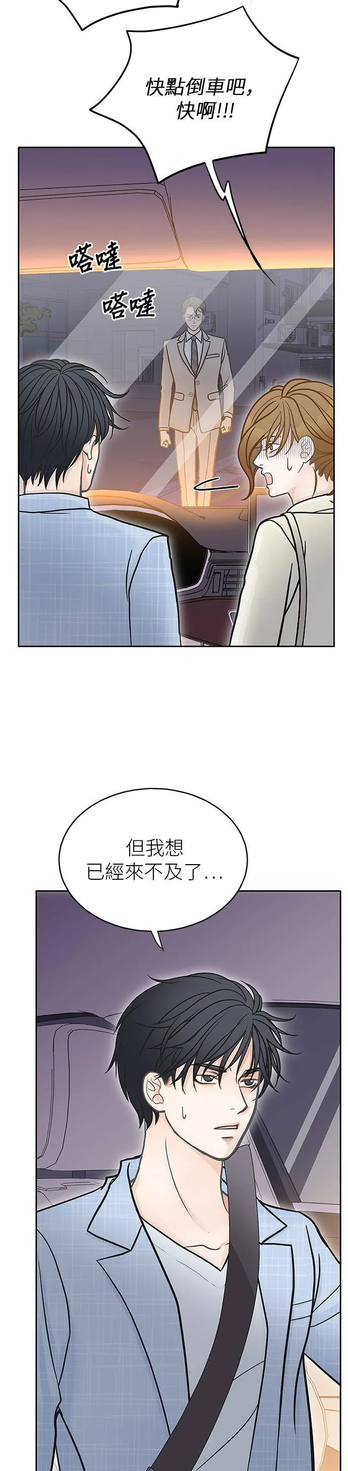 第37话 第13页