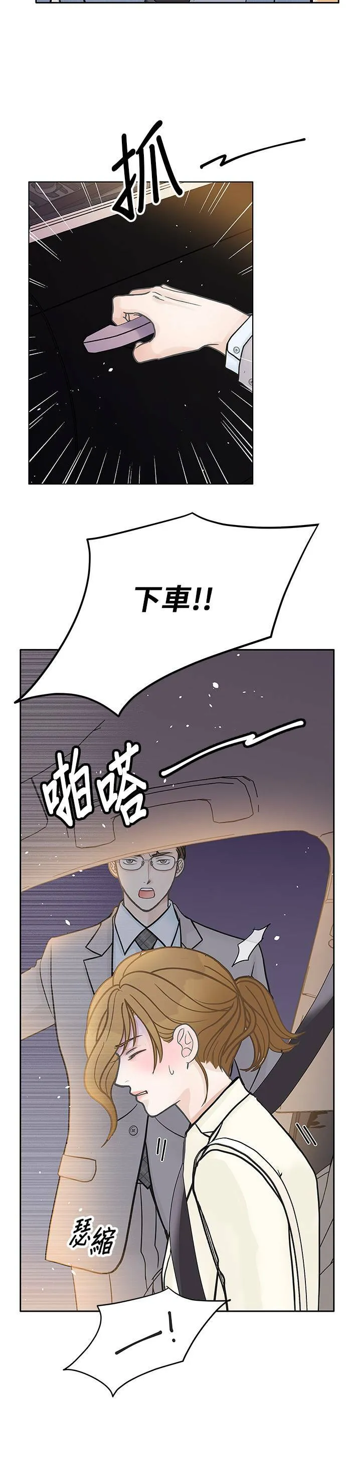 第37话 第14页