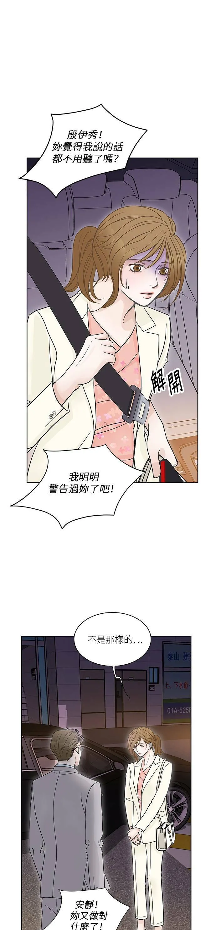 第37话 第15页