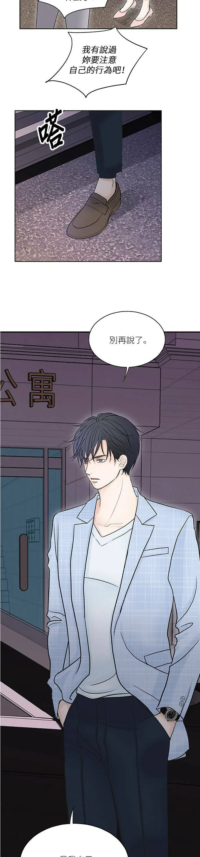 第37话 第16页