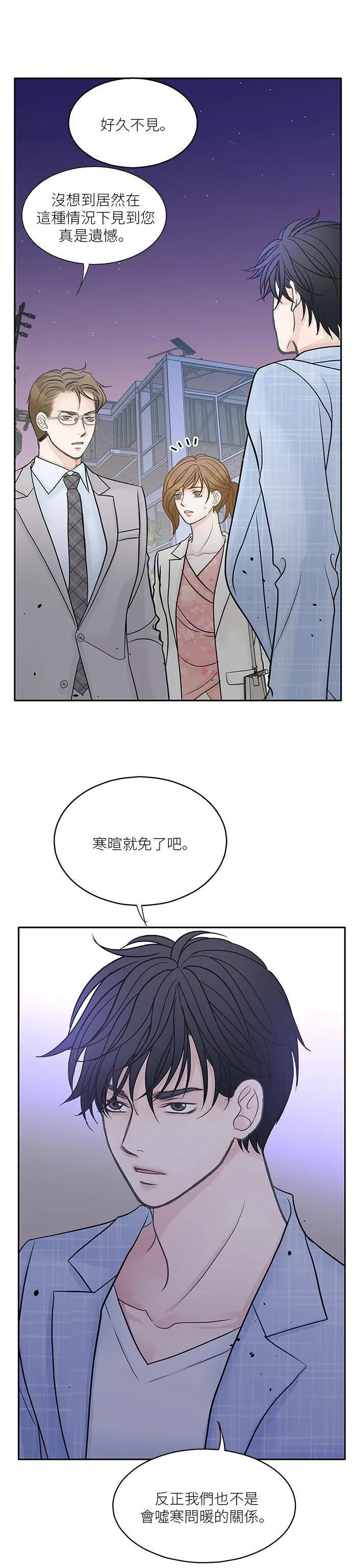 第37话 第18页