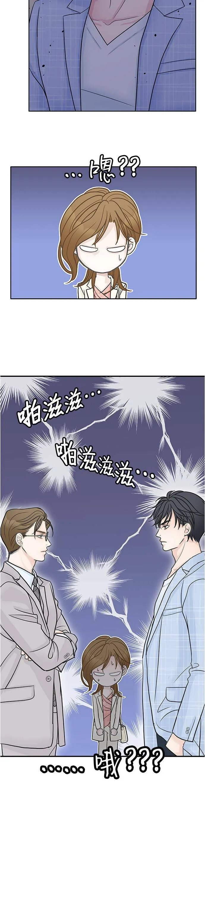 第37话 第20页