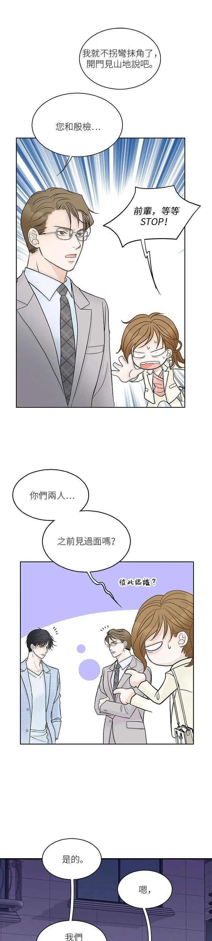 第37话 第21页
