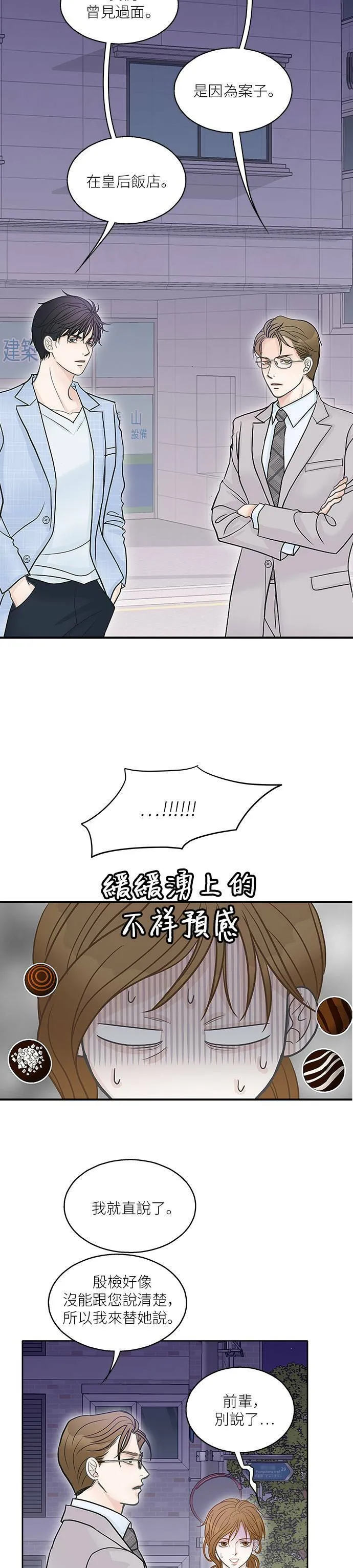 第37话 第22页