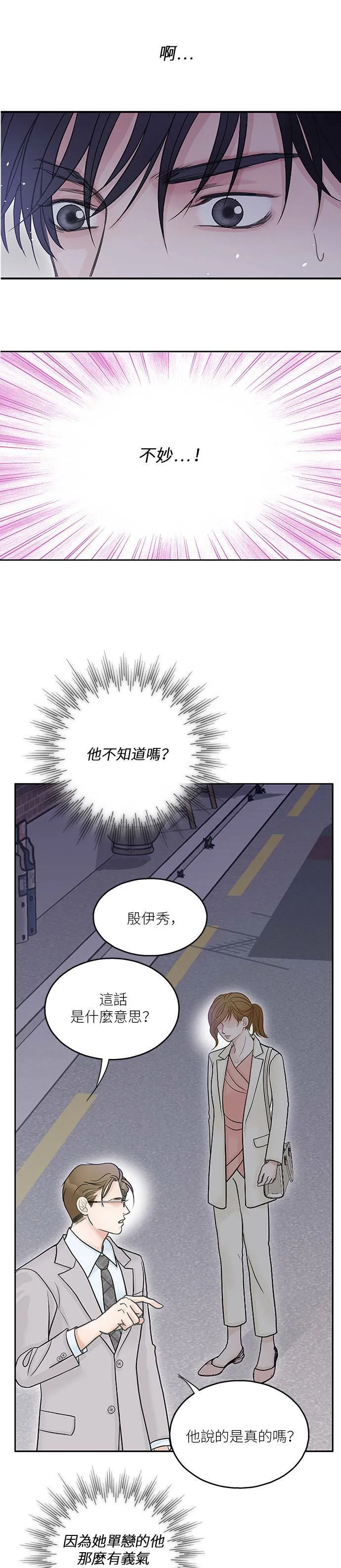 第37话 第27页