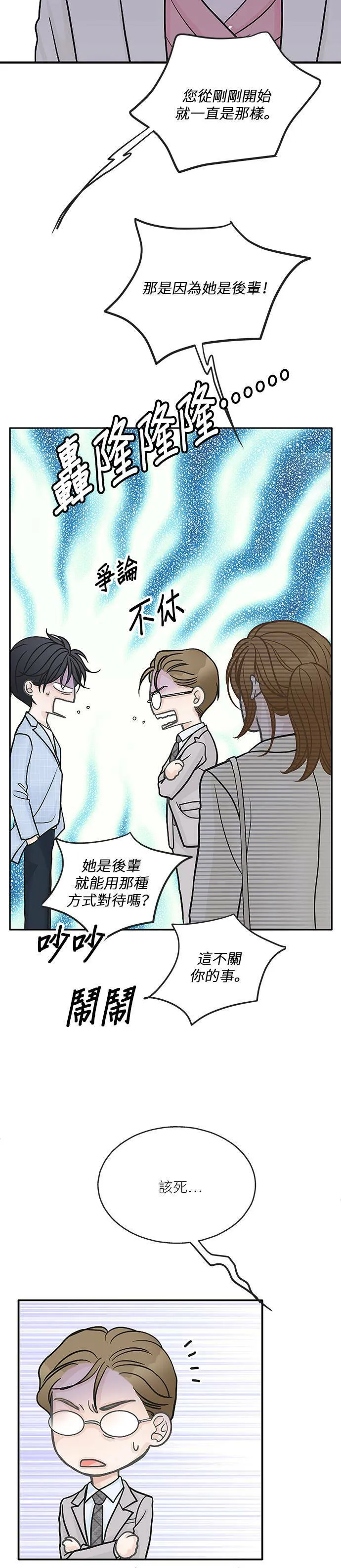 第37话 第29页