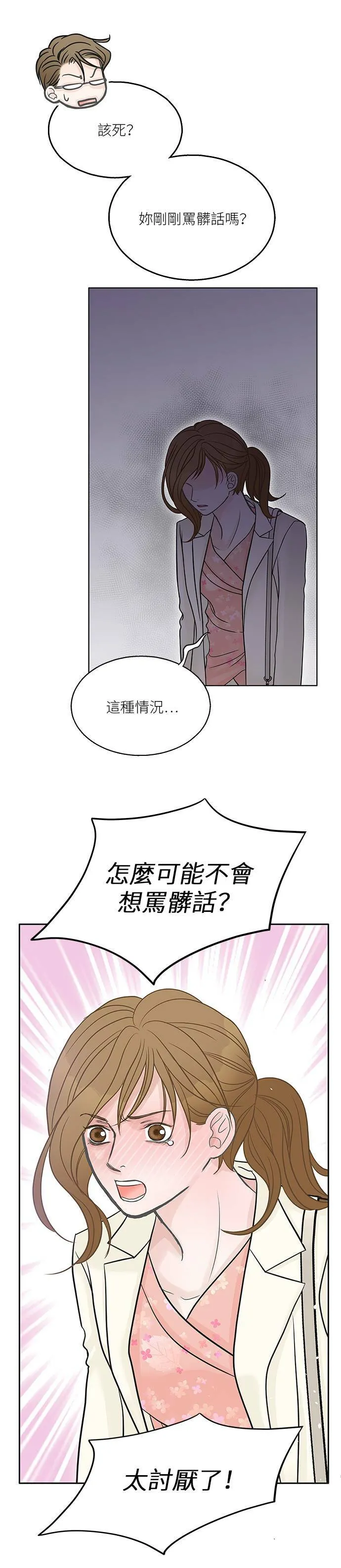第37话 第30页