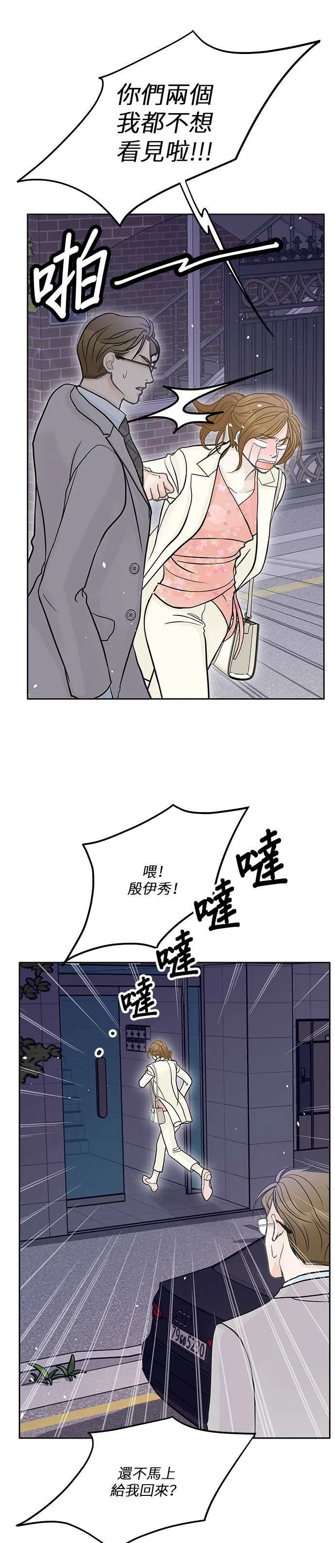 第37话 第31页