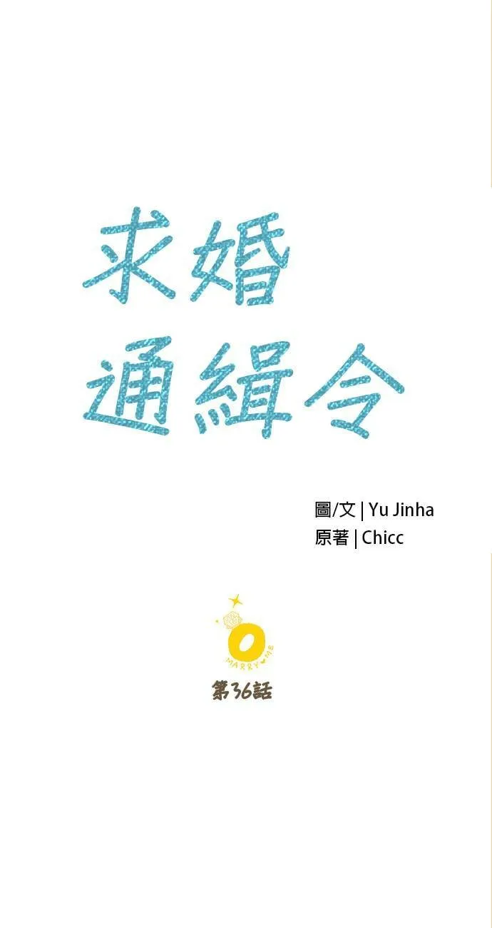 第36话 第1页