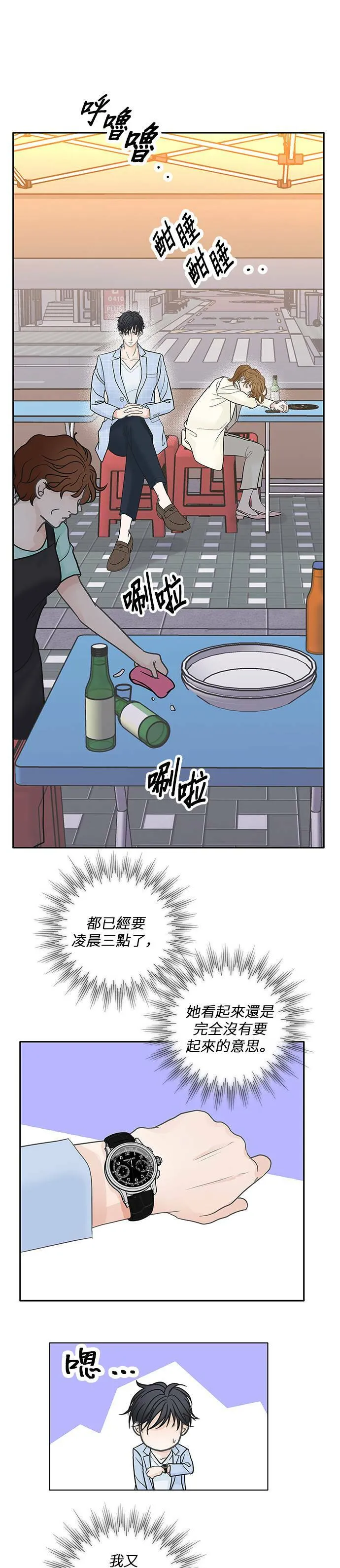 第36话 第3页