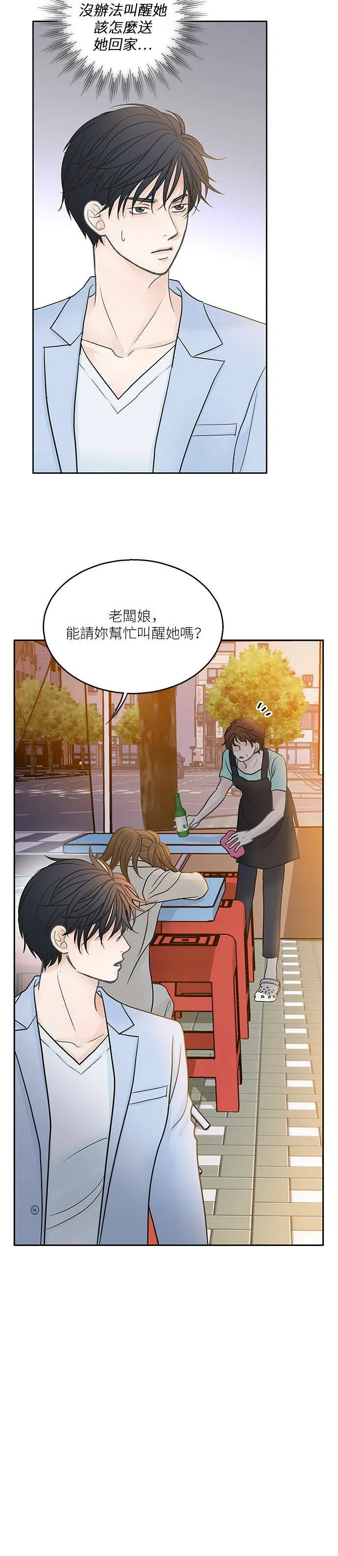 第36话 第4页