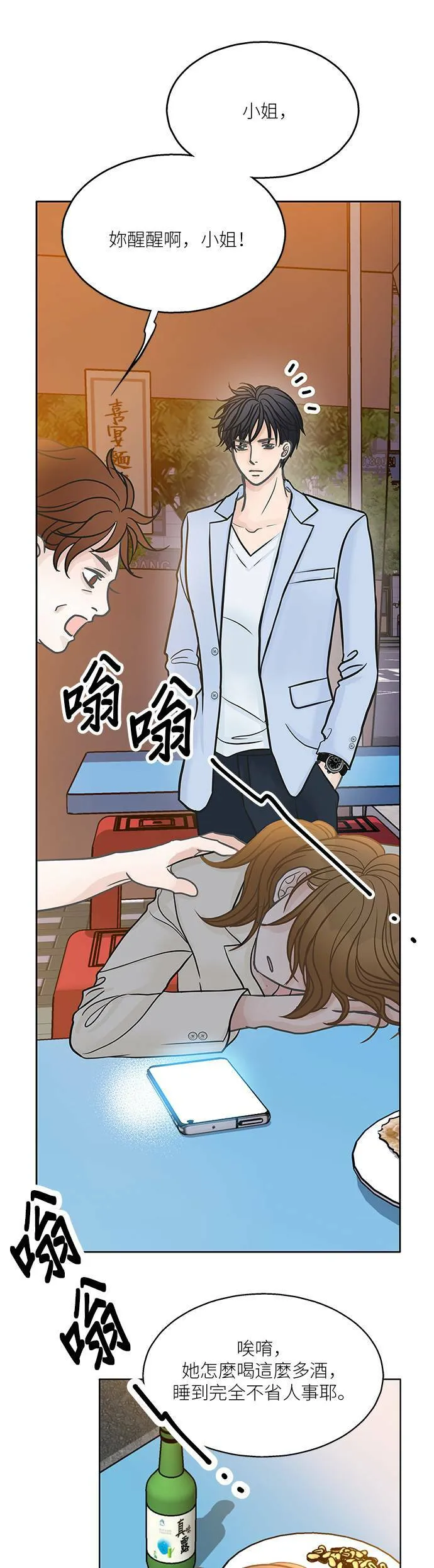 第36话 第5页