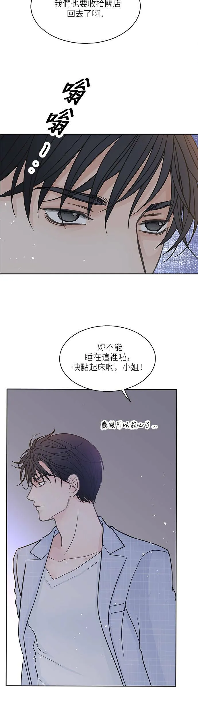 第36话 第7页