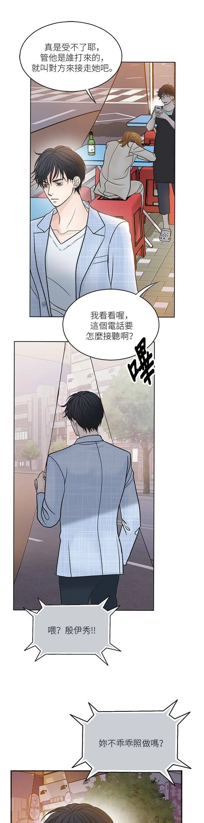 第36话 第8页