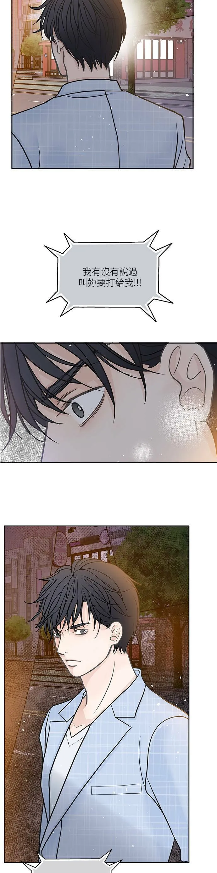 第36话 第9页