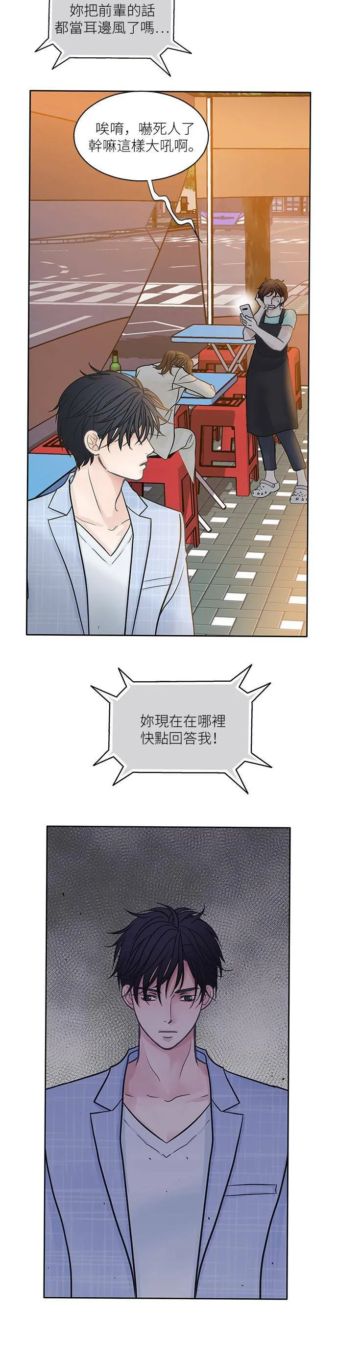 第36话 第10页