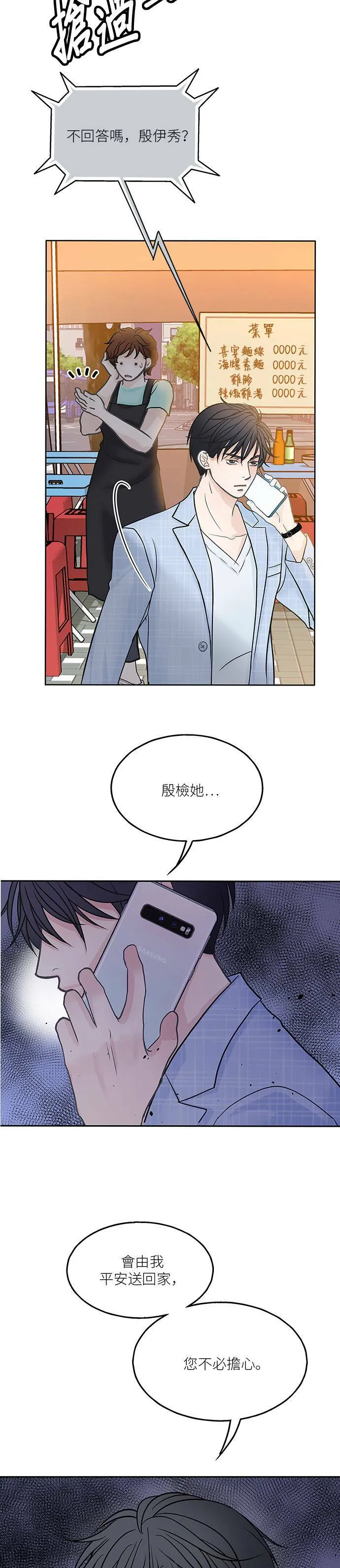 第36话 第12页