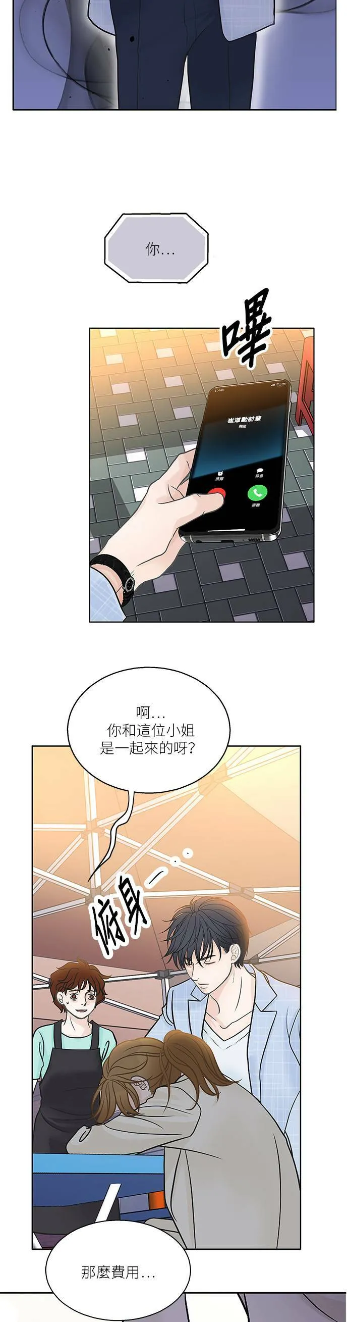 第36话 第15页