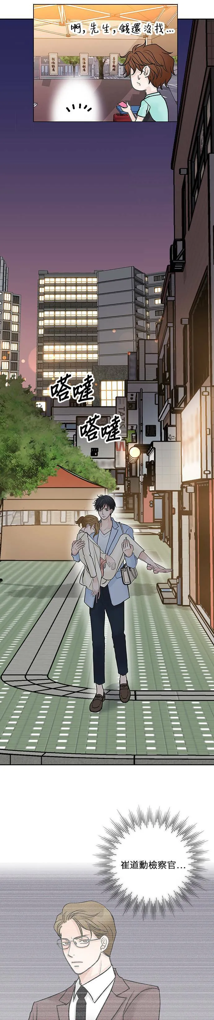 第36话 第17页