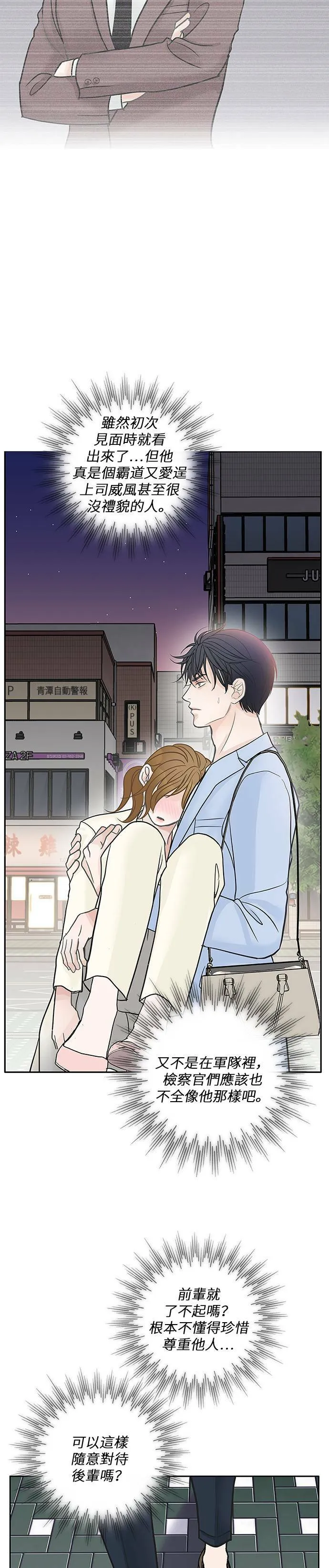 第36话 第18页