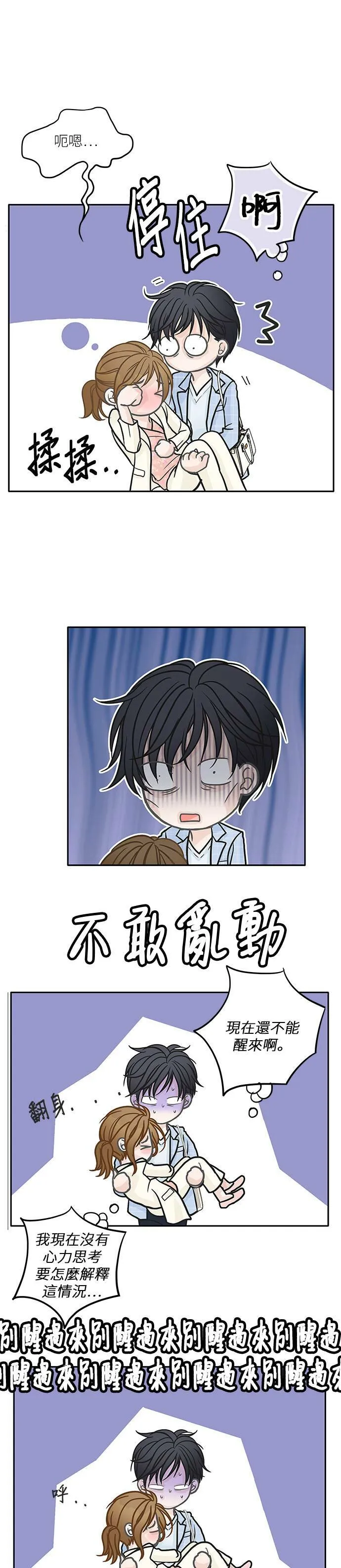 第36话 第20页