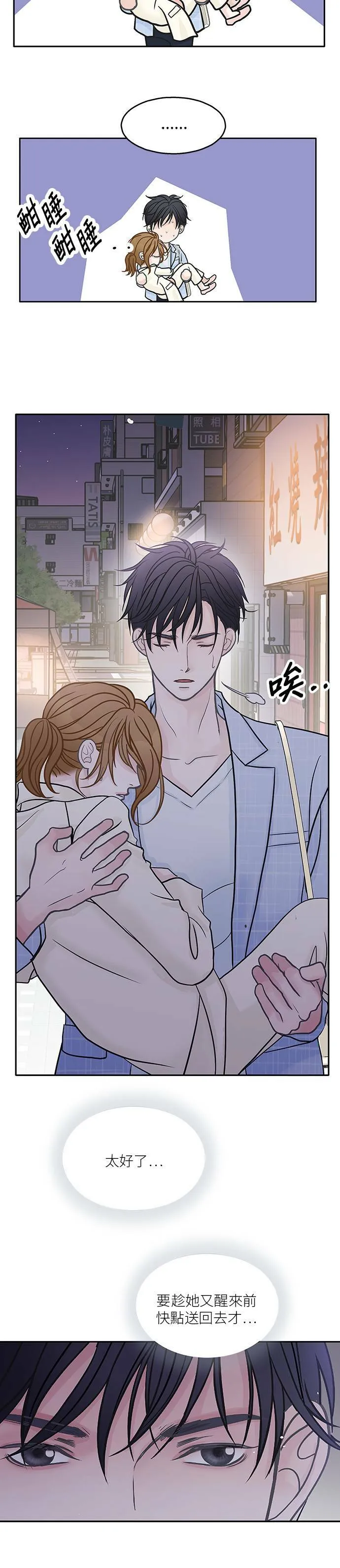 第36话 第21页