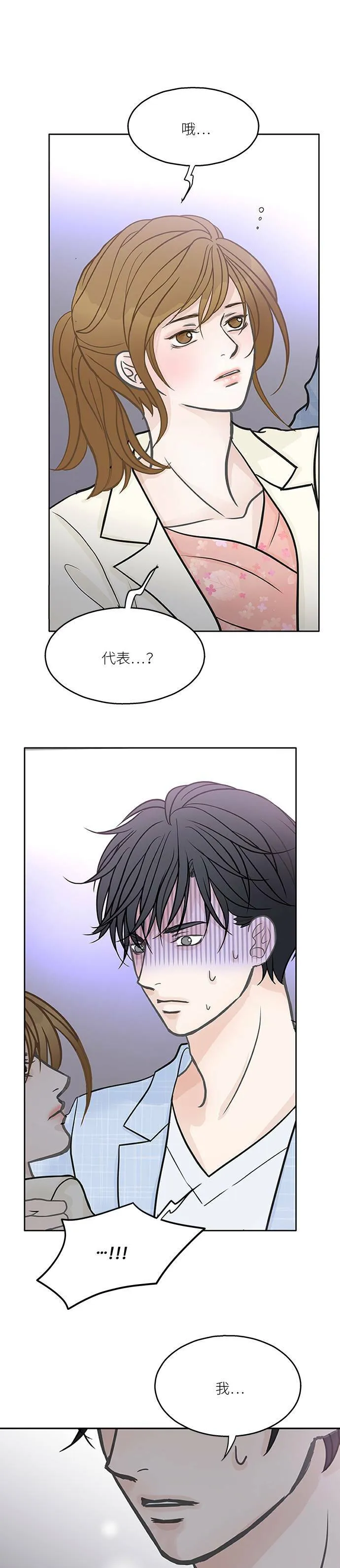 第36话 第23页