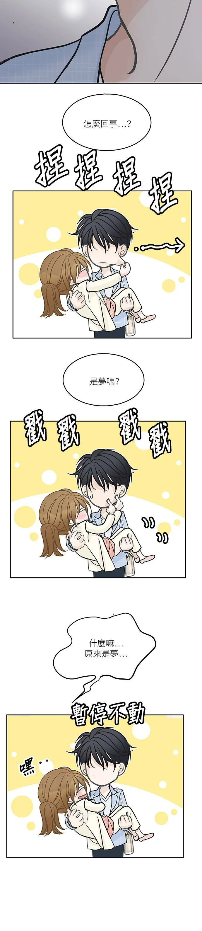 第36话 第24页