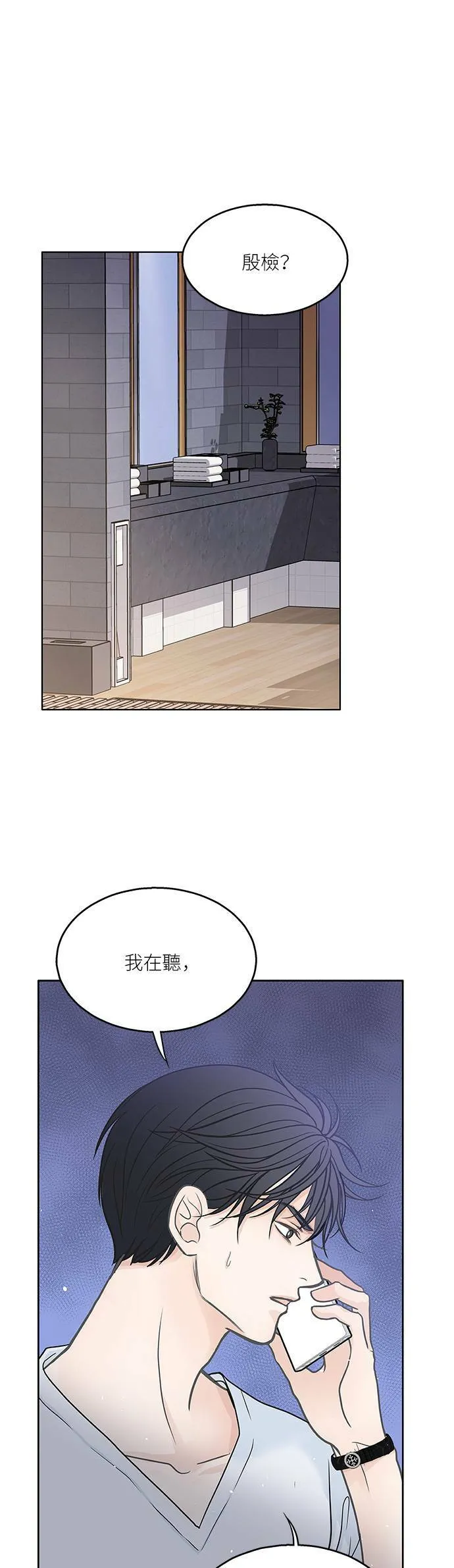第35话 第1页