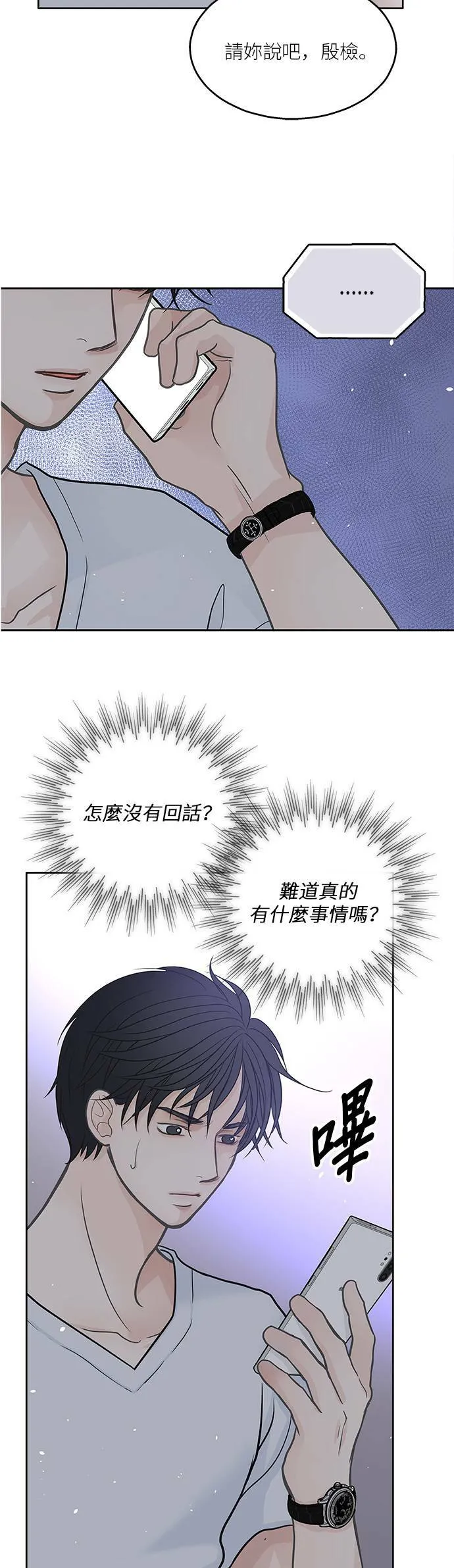 第35话 第2页