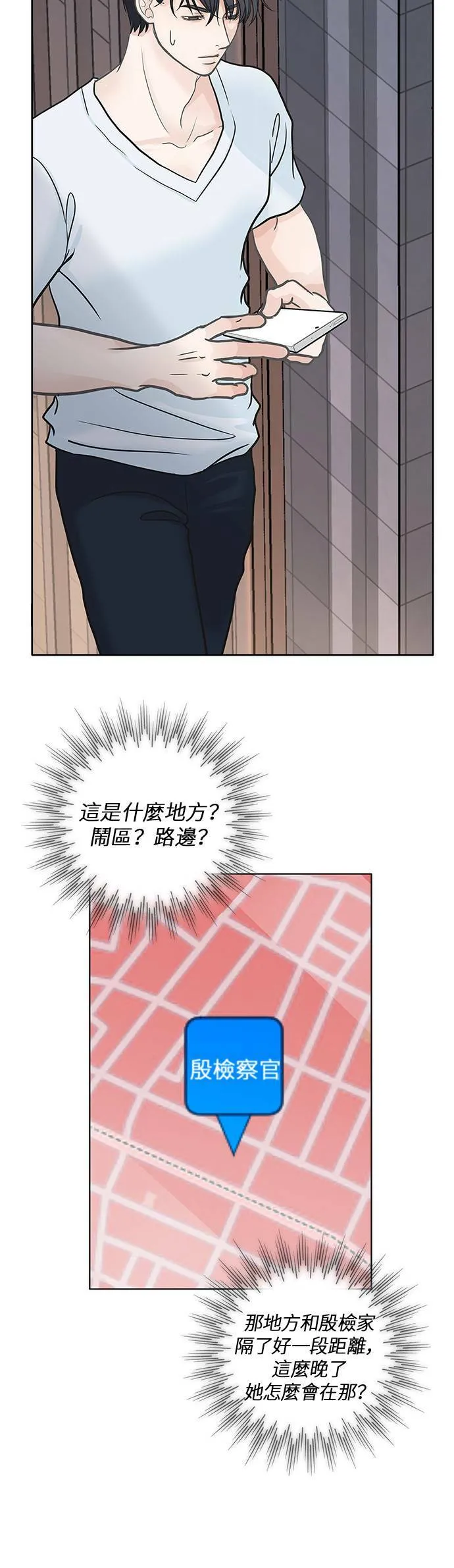第35话 第4页