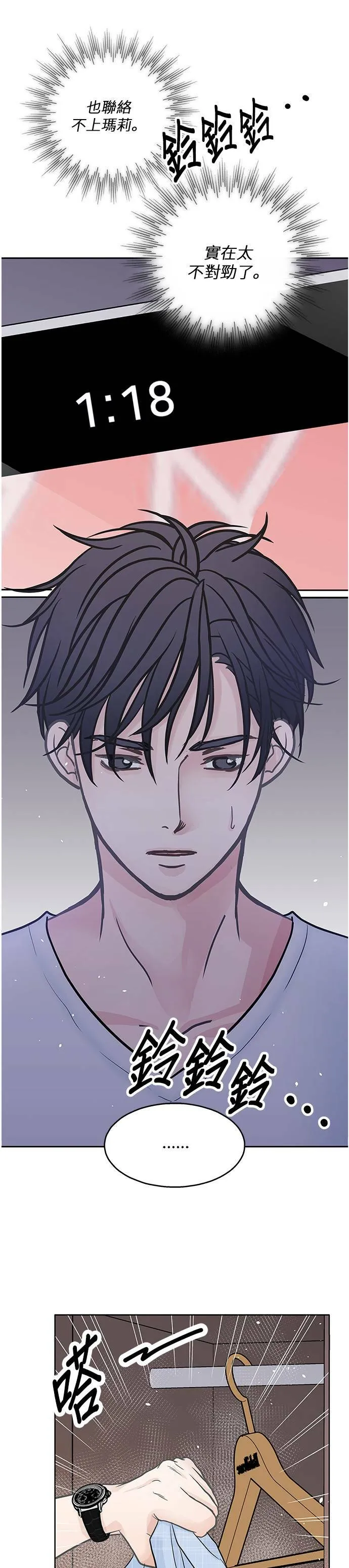 第35话 第5页