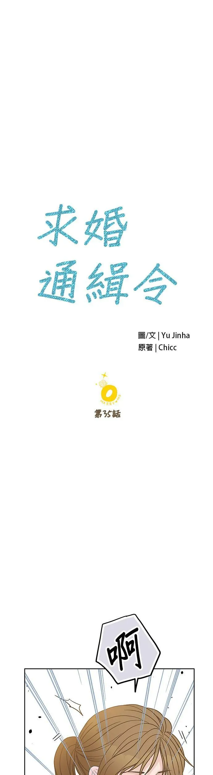 第35话 第7页