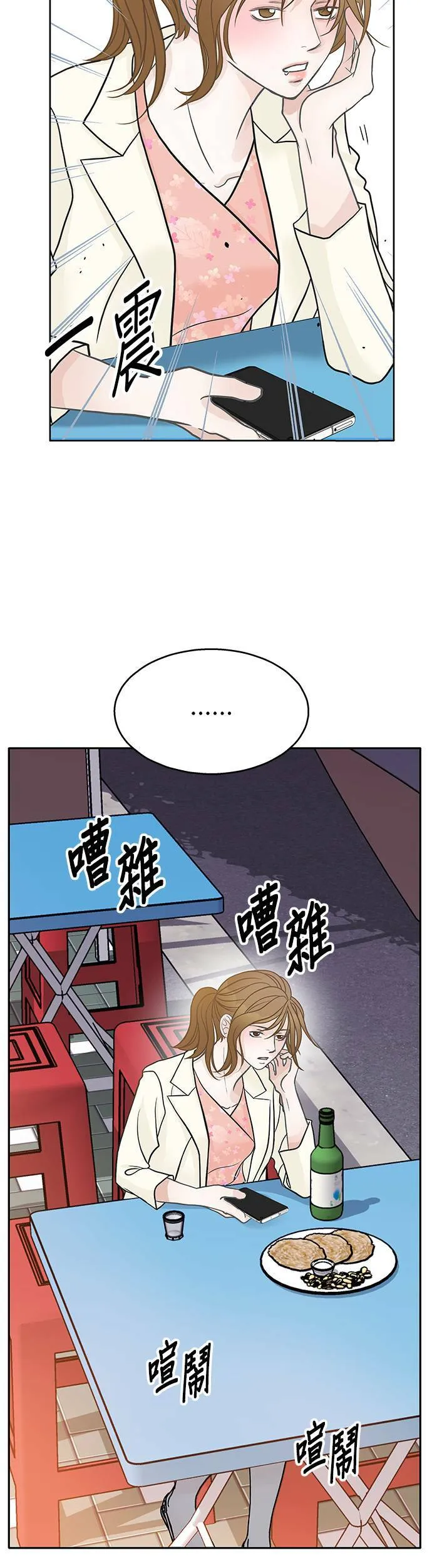 第35话 第8页