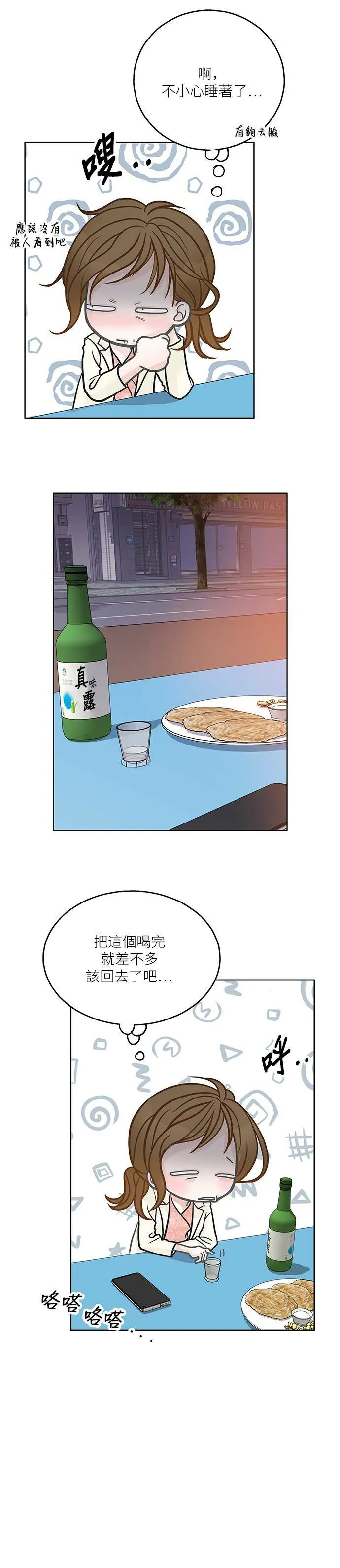 第35话 第9页