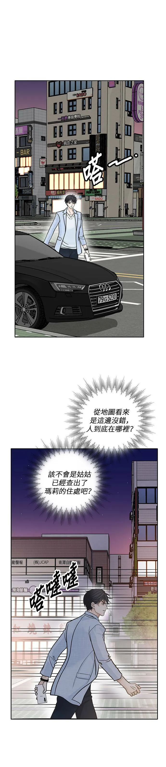 第35话 第10页