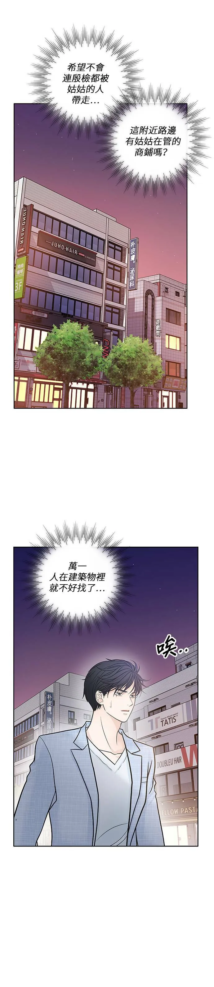 第35话 第11页